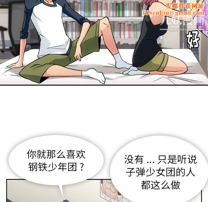 如此可爱的间谍?第18话