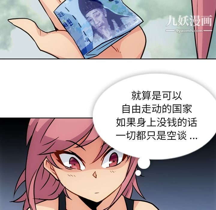 如此可爱的间谍?第18话