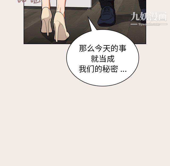 组长的小秘密第20话