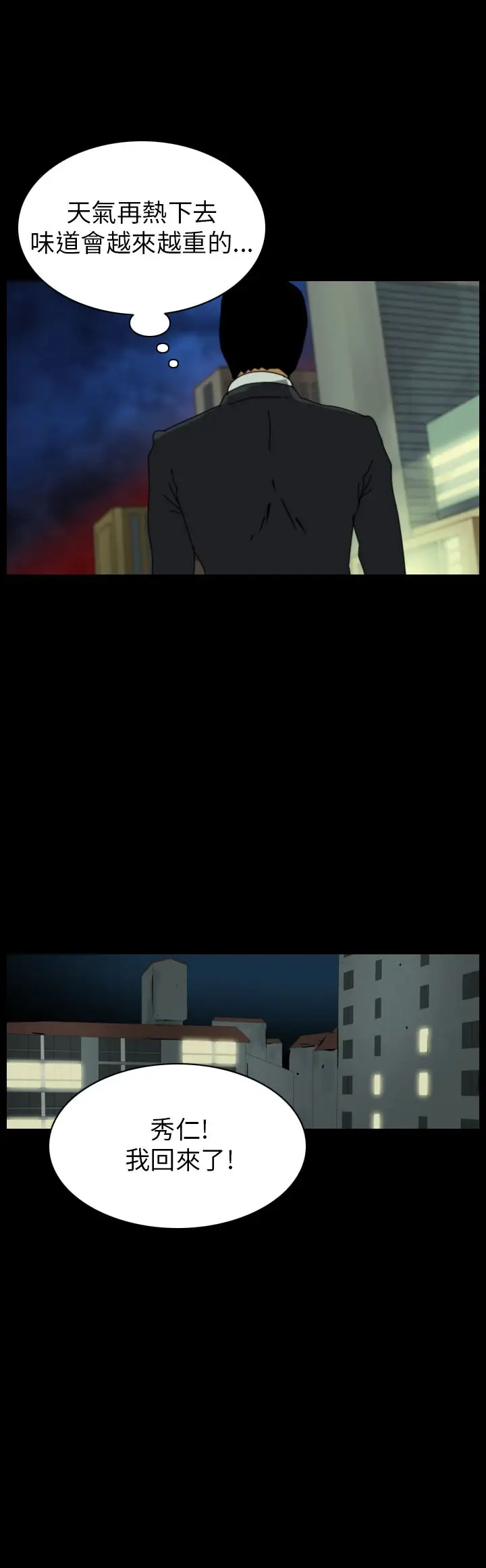 恐怖秀第84话灵与肉8