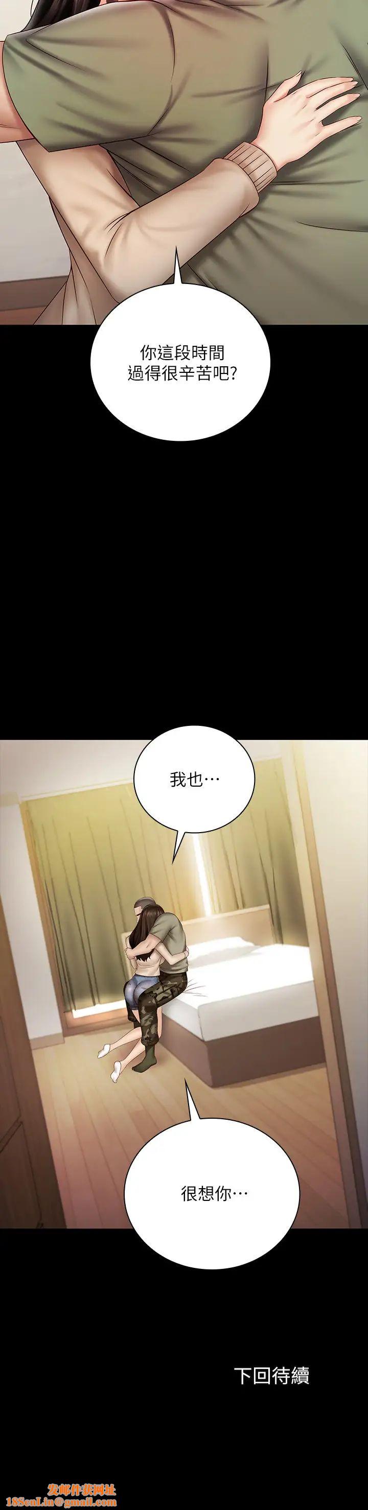 妹妹的义务第54话-终于相见的兄妹