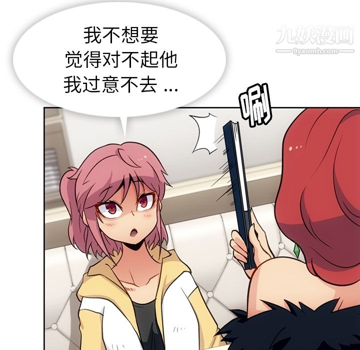 如此可爱的间谍?第18话