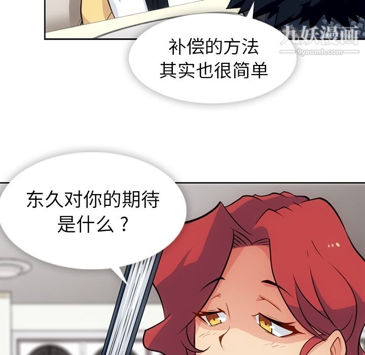 如此可爱的间谍?第18话