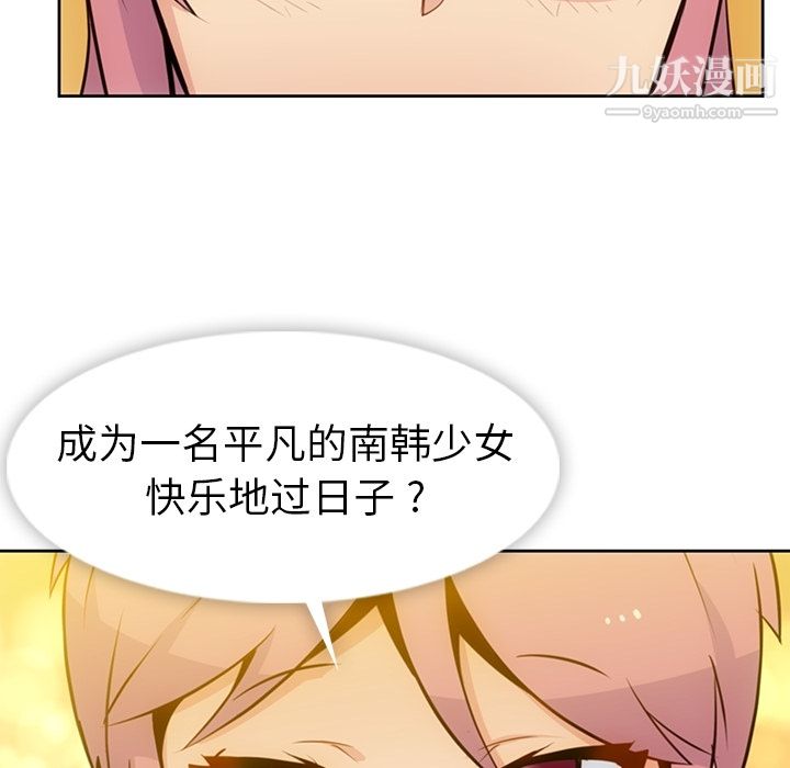 如此可爱的间谍?第18话