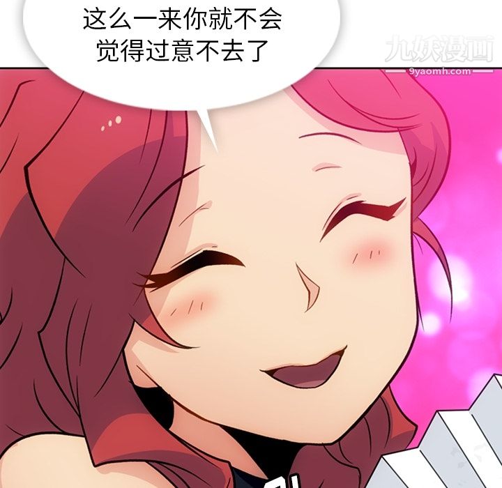 如此可爱的间谍?第18话