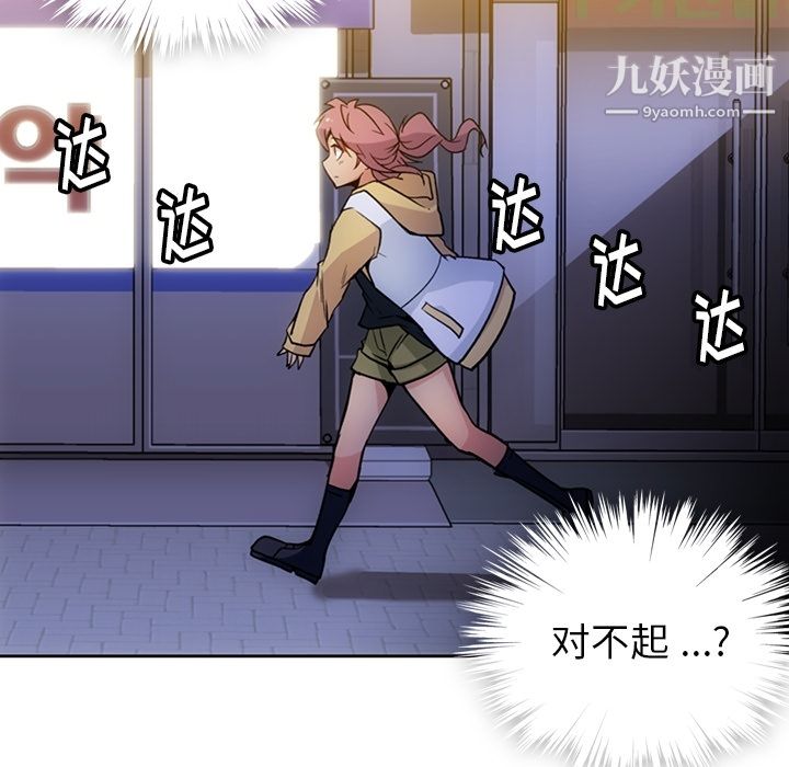 如此可爱的间谍?第18话