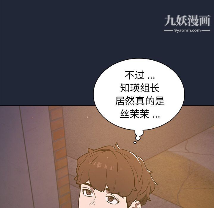 组长的小秘密第20话