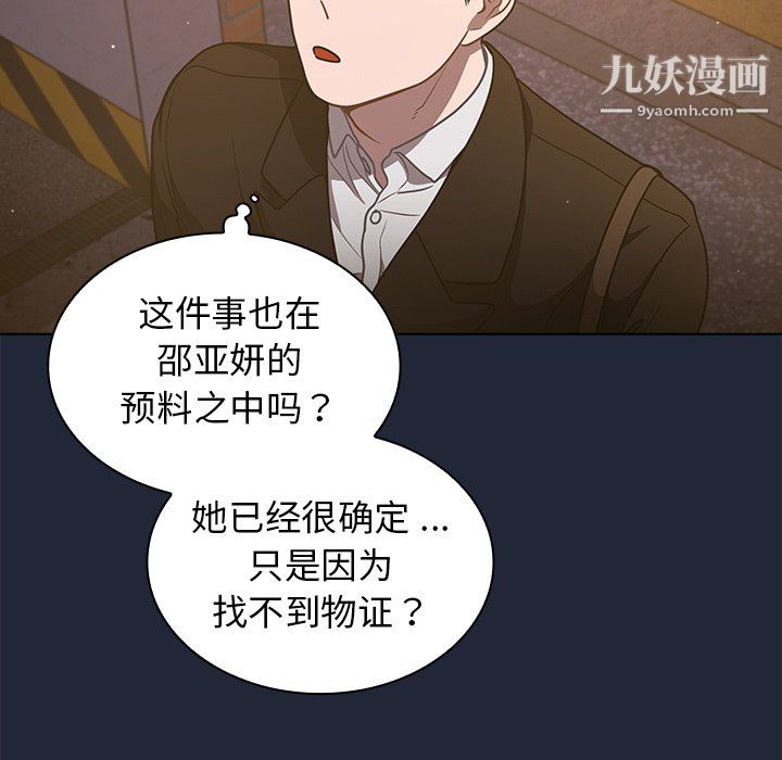 组长的小秘密第20话