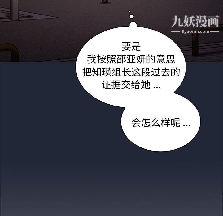 组长的小秘密第20话