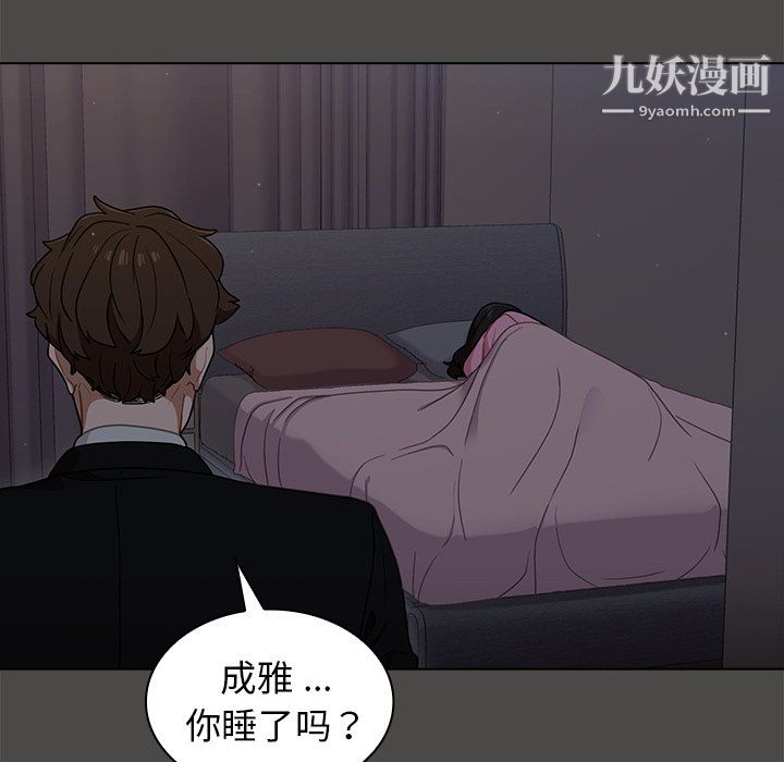 组长的小秘密第20话