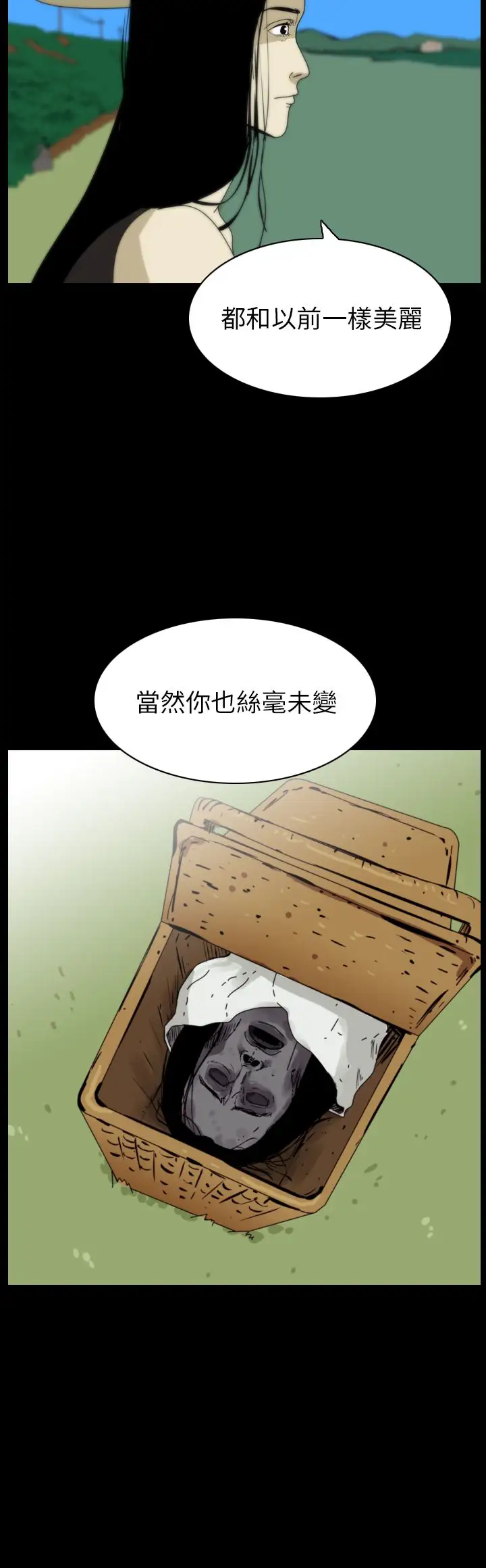 恐怖秀第86话灵与肉10