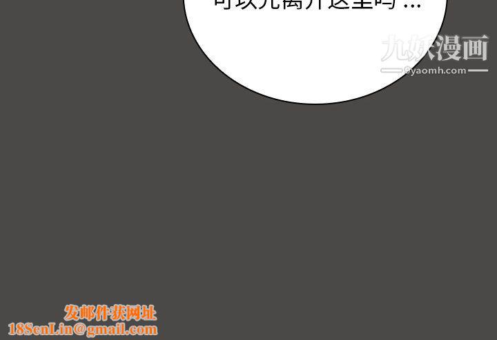 组长的小秘密第20话