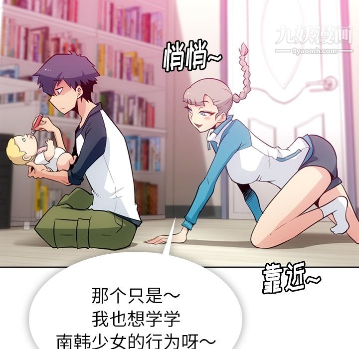 如此可爱的间谍?第19话