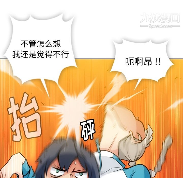 如此可爱的间谍?第19话