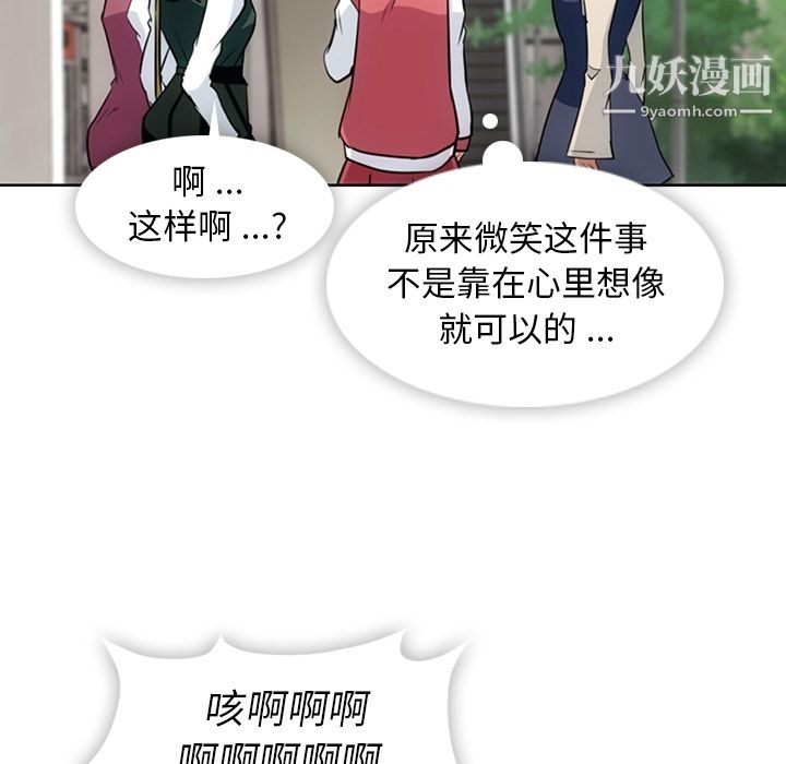 如此可爱的间谍?第19话