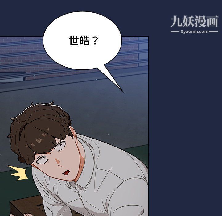 组长的小秘密第21话