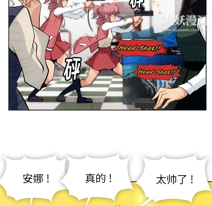 如此可爱的间谍?第19话