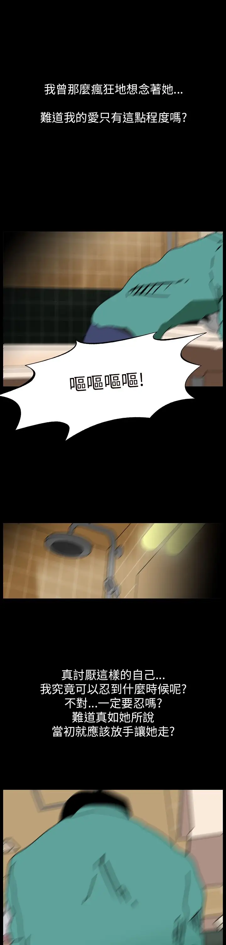 恐怖秀第87话灵与肉11