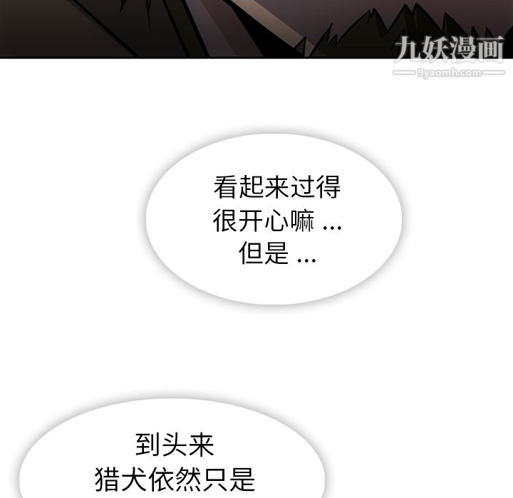 如此可爱的间谍?第19话