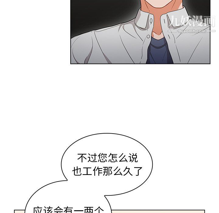 组长的小秘密第21话