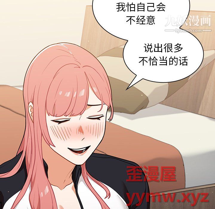 组长的小秘密第21话