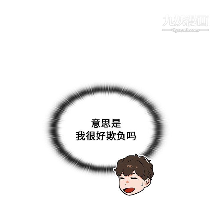 组长的小秘密第21话