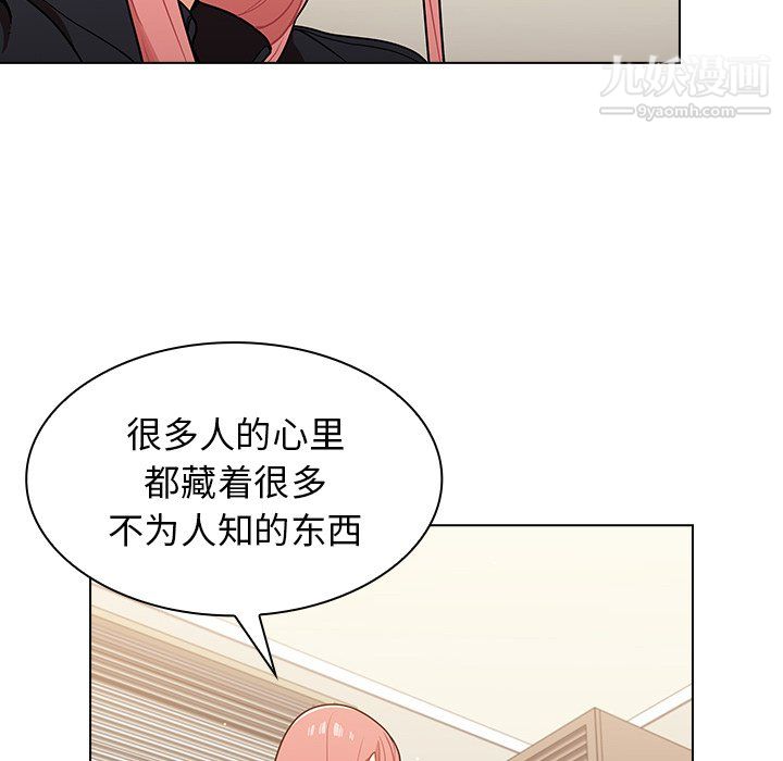 组长的小秘密第21话