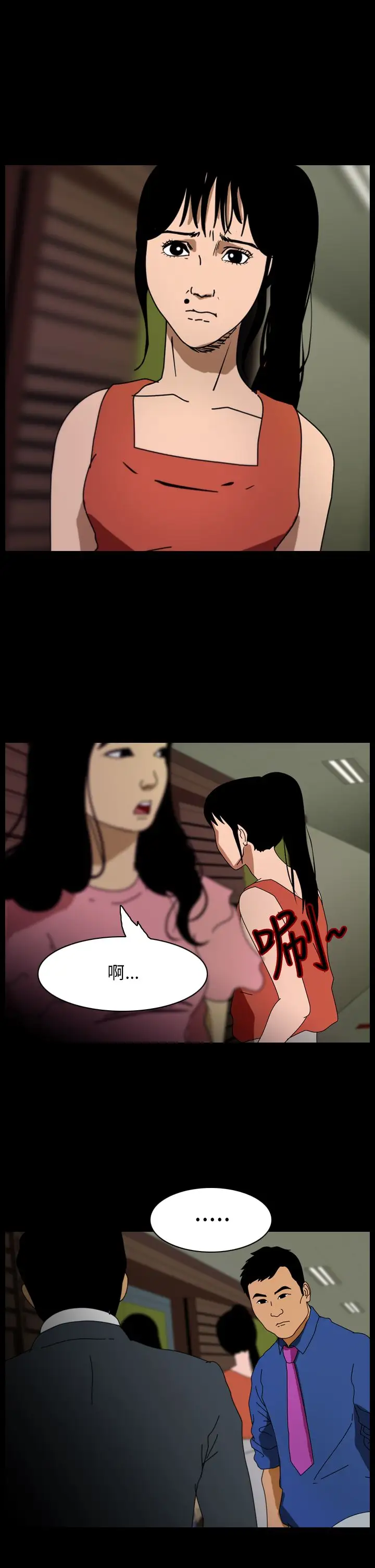 恐怖秀第89话灵与肉13