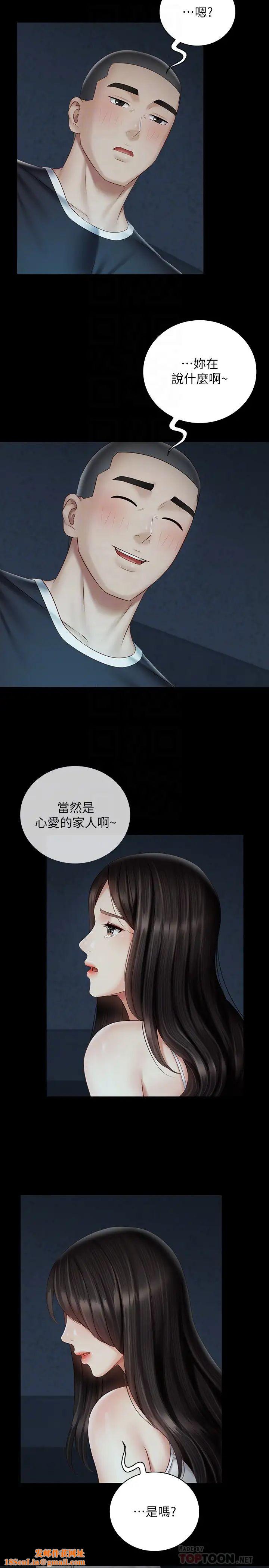 妹妹的义务第58话-我不会再犹豫了