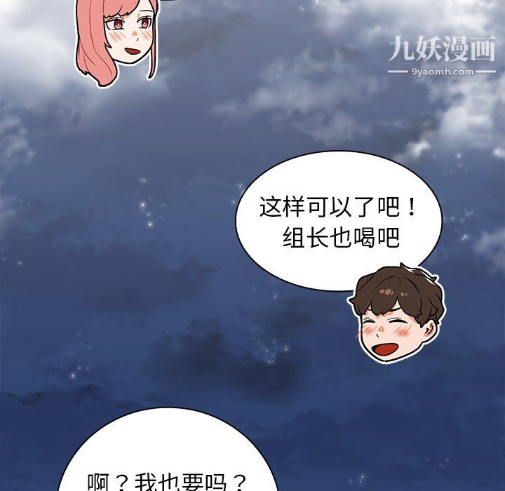 组长的小秘密第21话