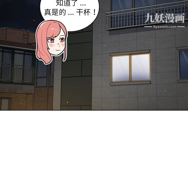 组长的小秘密第21话