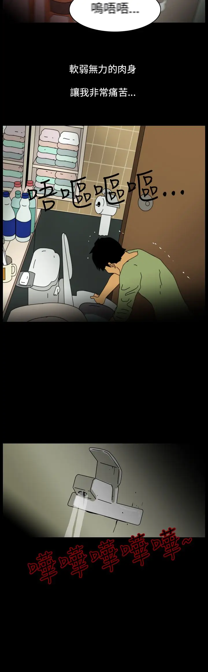 恐怖秀第89话灵与肉13