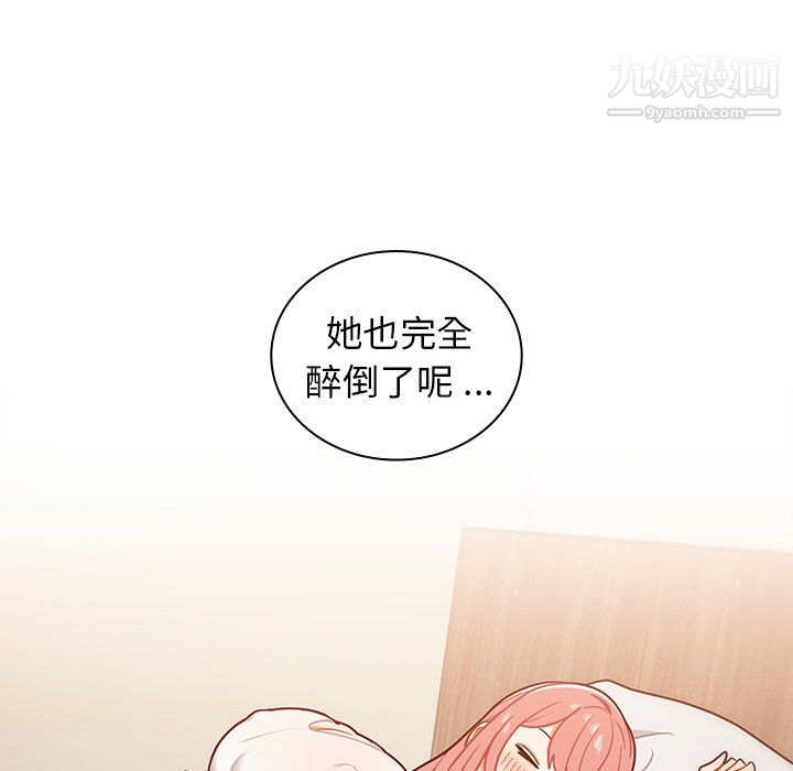 组长的小秘密第21话