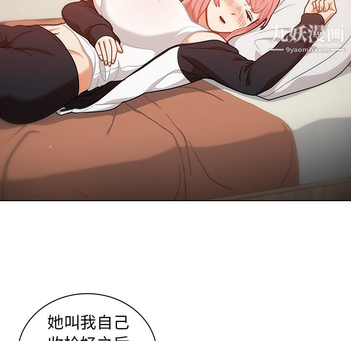 组长的小秘密第21话