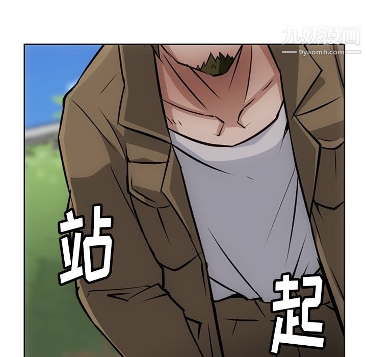 如此可爱的间谍?第20话