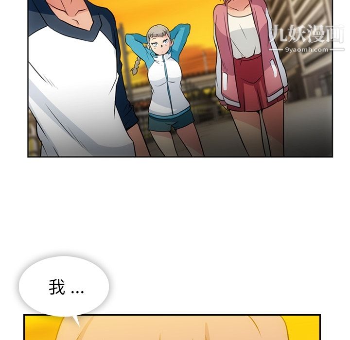 如此可爱的间谍?第20话