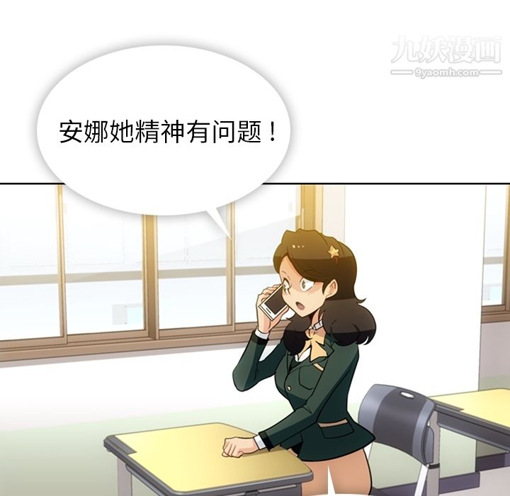 如此可爱的间谍?第20话