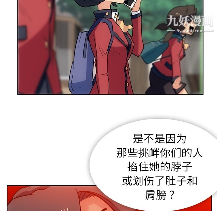 如此可爱的间谍?第20话