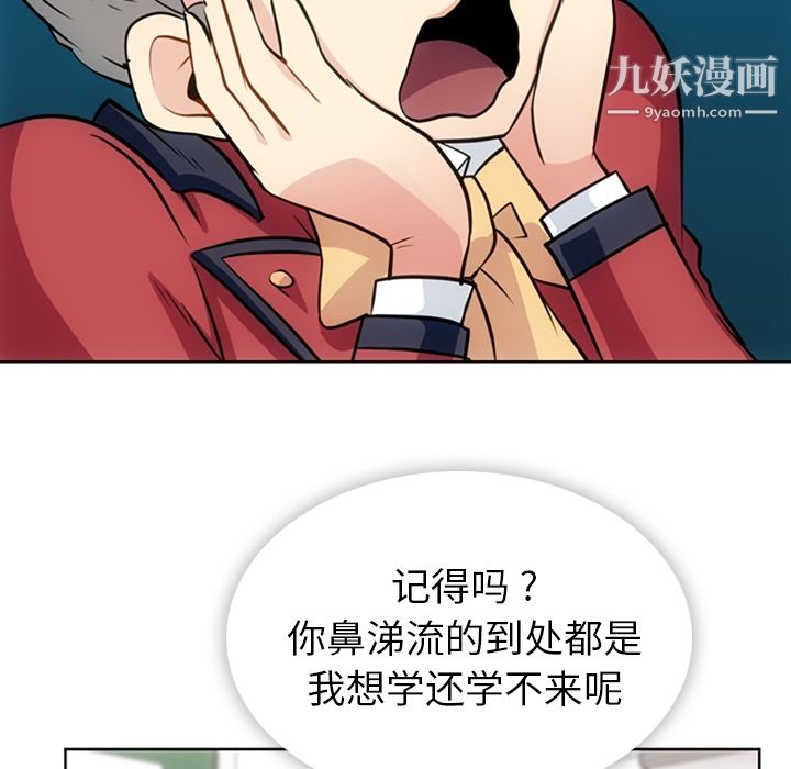 如此可爱的间谍?第20话