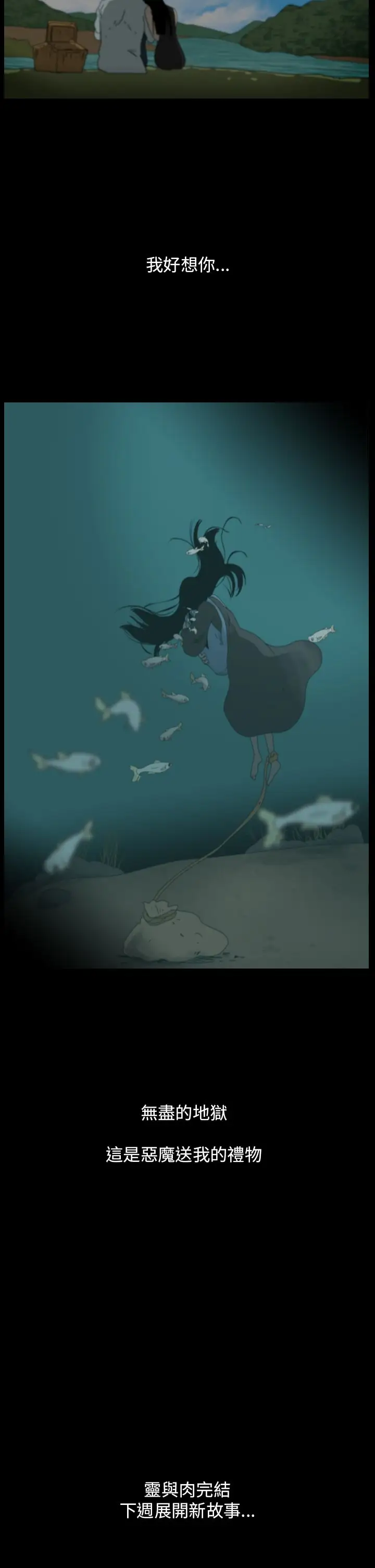 恐怖秀第90话灵与肉14