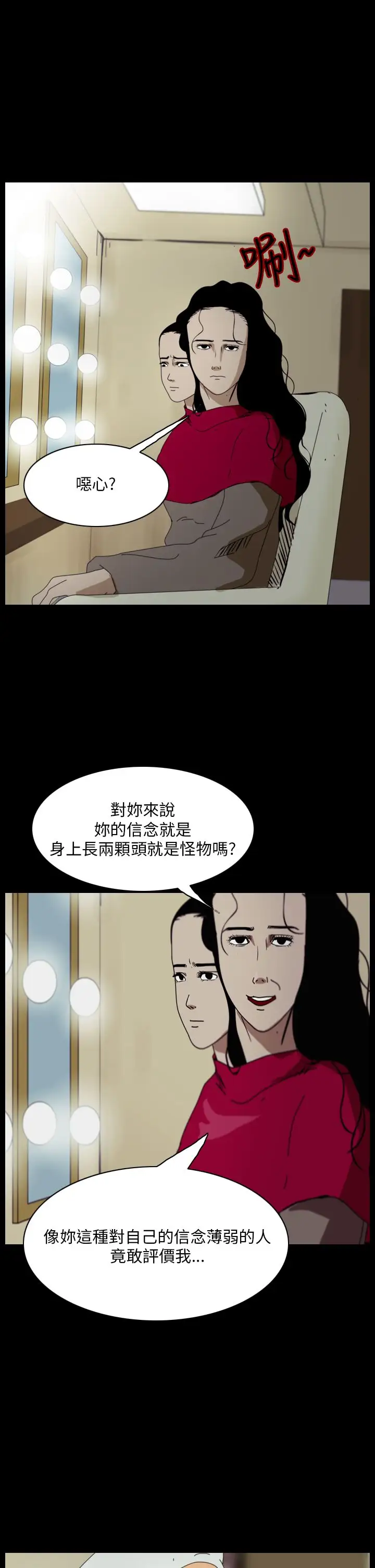 恐怖秀第91话连体1