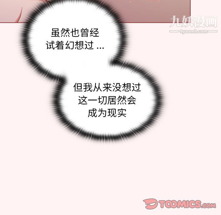 组长的小秘密第22话