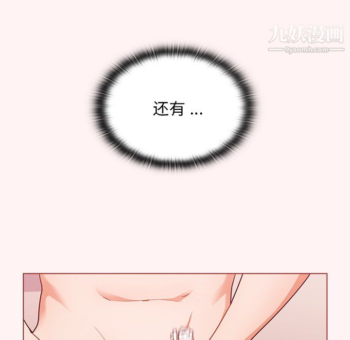 组长的小秘密第22话