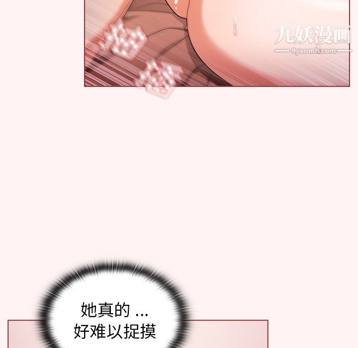 组长的小秘密第22话