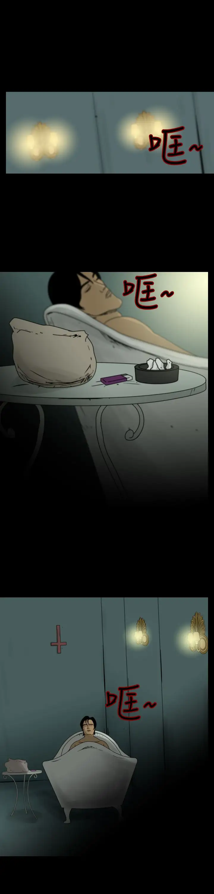 恐怖秀第92话连体2