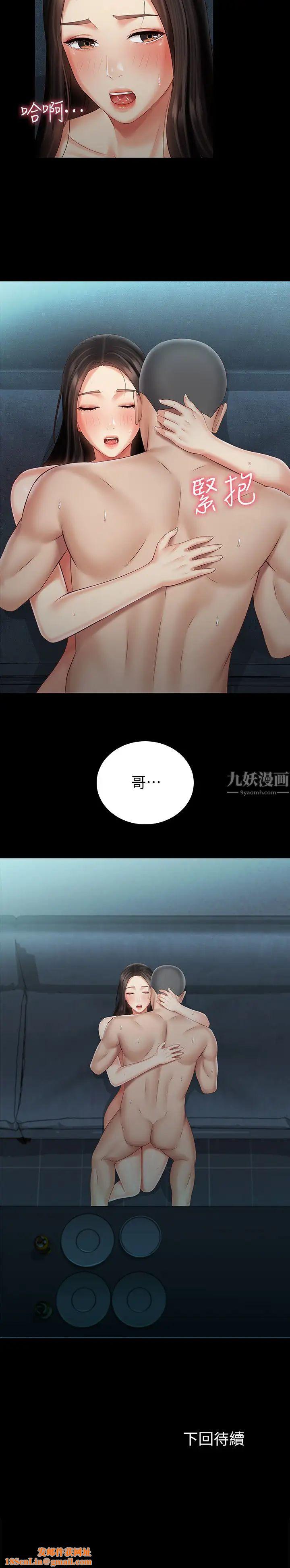 妹妹的义务第61话-确实感受到妹妹的肉体