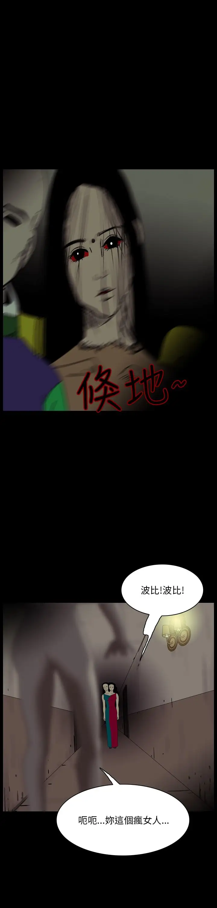 恐怖秀第92话连体2