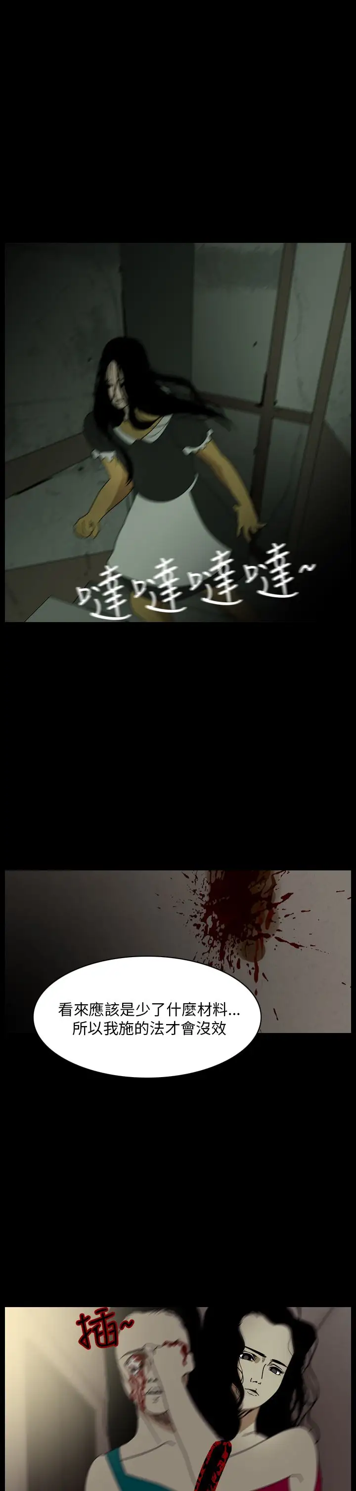 恐怖秀第92话连体2