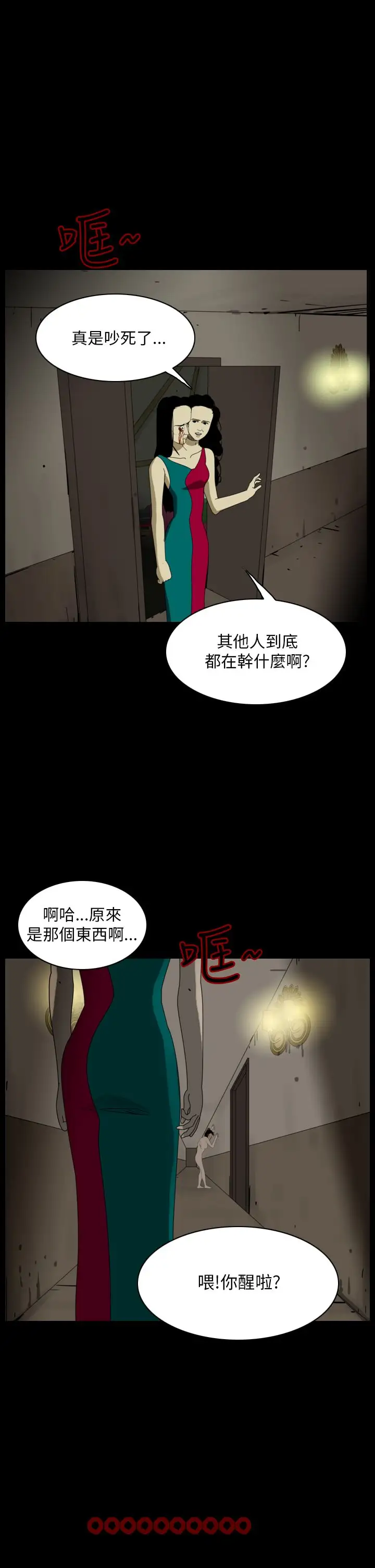 恐怖秀第93话连体3