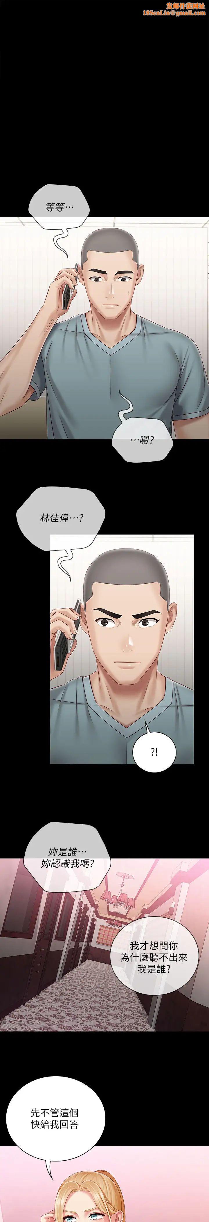 妹妹的义务第63话-韩娜告知刘志浩的弱点